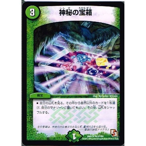 Amazon.co.jp: 【 デュエルマスターズ】 神秘の宝箱 レア《 最強戦略